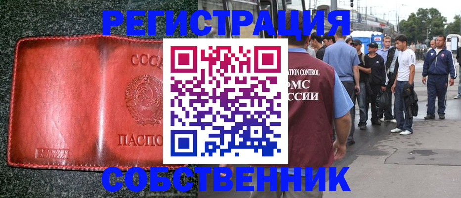 купить прописку в Судаке